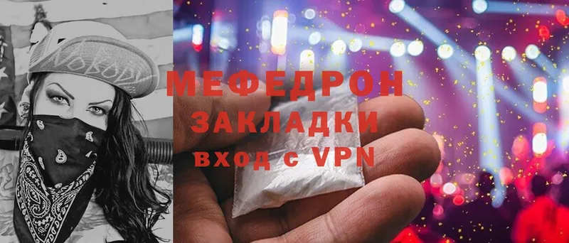 где продают   Шлиссельбург  Мефедрон mephedrone 